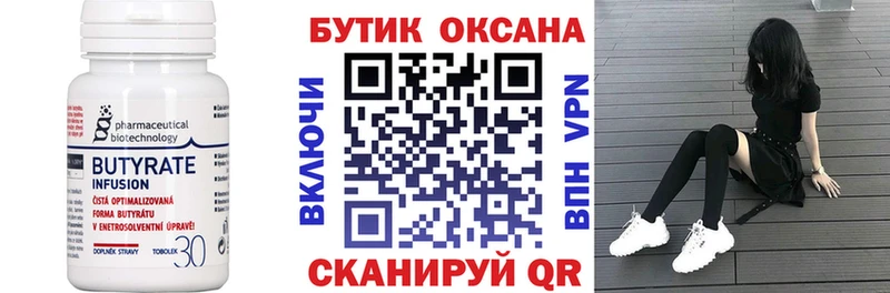БУТИРАТ BDO  цена наркотик  Жуков 