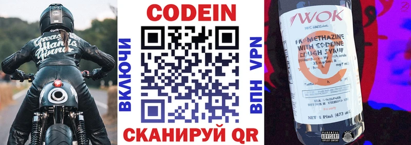 наркотики нарко площадка Telegram Codein Purple Drank Жуков