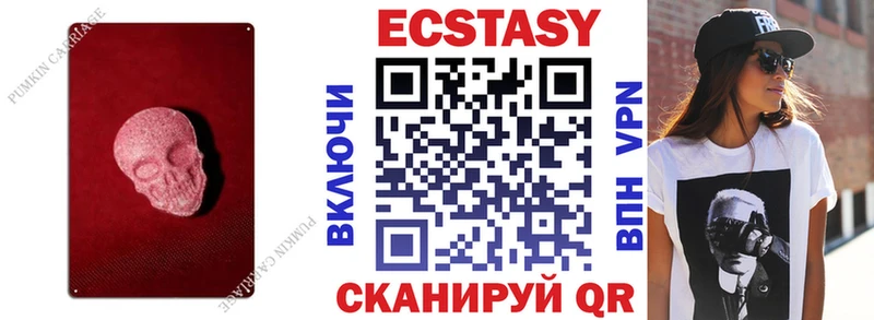 Экстази MDMA  наркошоп  Жуков 
