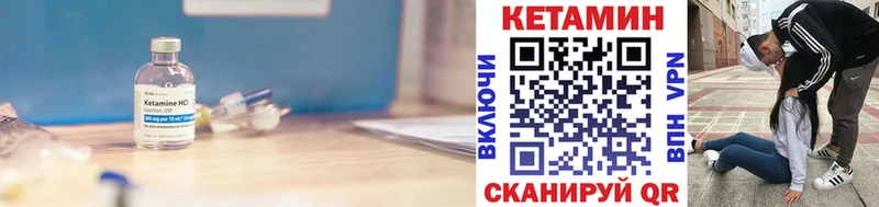 КЕТАМИН VHQ  Жуков 