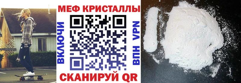 Меф кристаллы  Жуков 