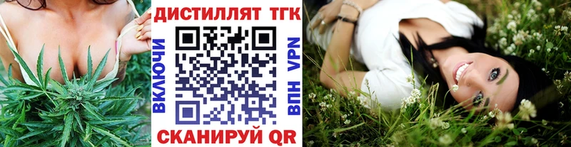 ТГК концентрат  наркота  мега как зайти  Жуков 